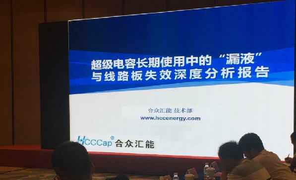 【重磅】米兰官方站网页版-米兰MiLan(中国)首度破解超级电容应用中的“漏液”失效故障难题 ——水面下的冰山，超级电容最大的失效故障—“漏液”