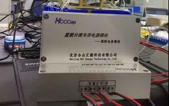 米兰官方站网页版-米兰MiLan(中国)“多星分离超级电容电源系统”首发成功！