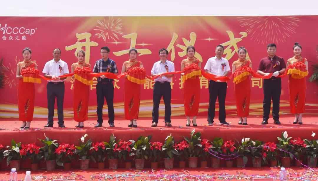 【喜报】米兰官方站网页版-米兰MiLan(中国)研发生产基地正式开工！